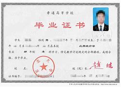 中国科学技术大学文凭(中国科学技术大学含金量)