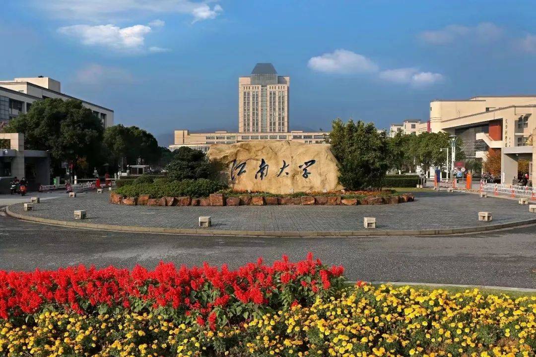 江南大学文凭(江南大学大专学历是什么类别)