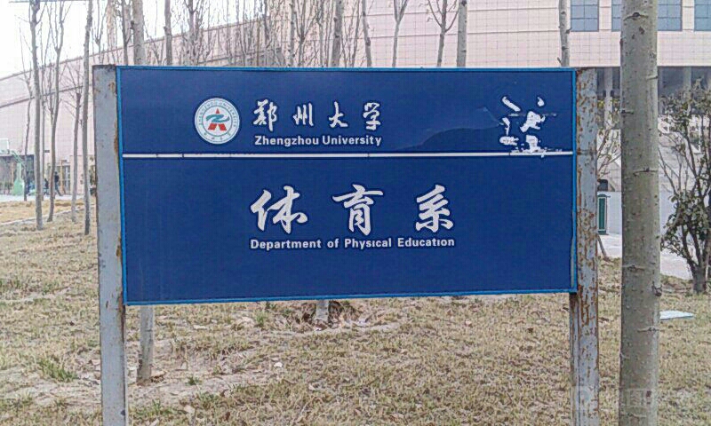 郑州大学毕业证(郑州大学毕业证书)