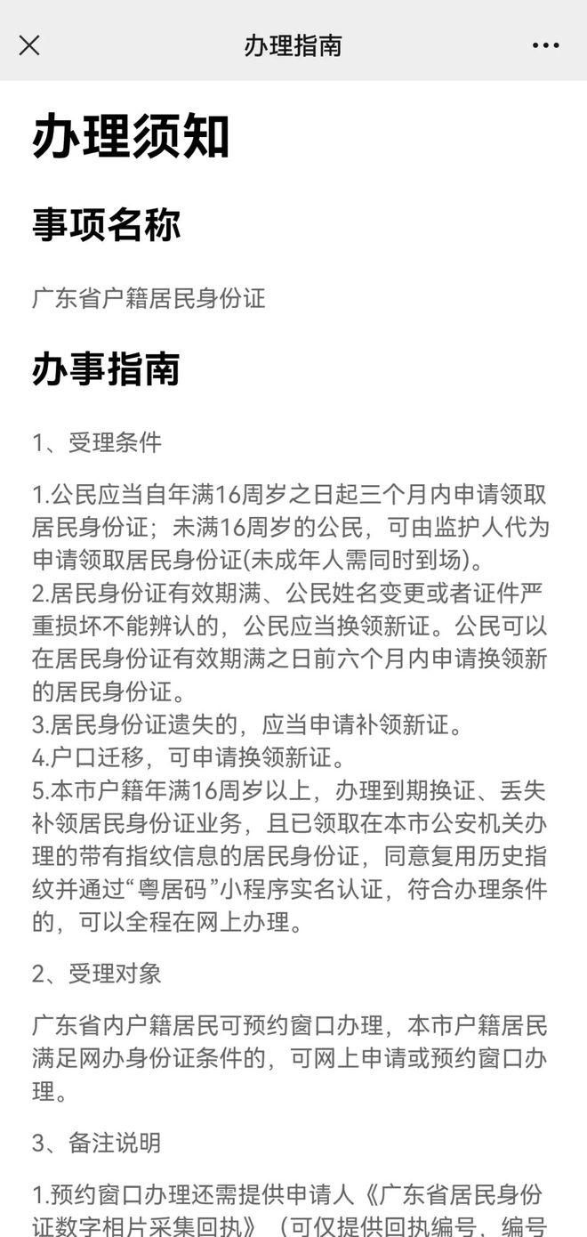 包含办理证件的词条