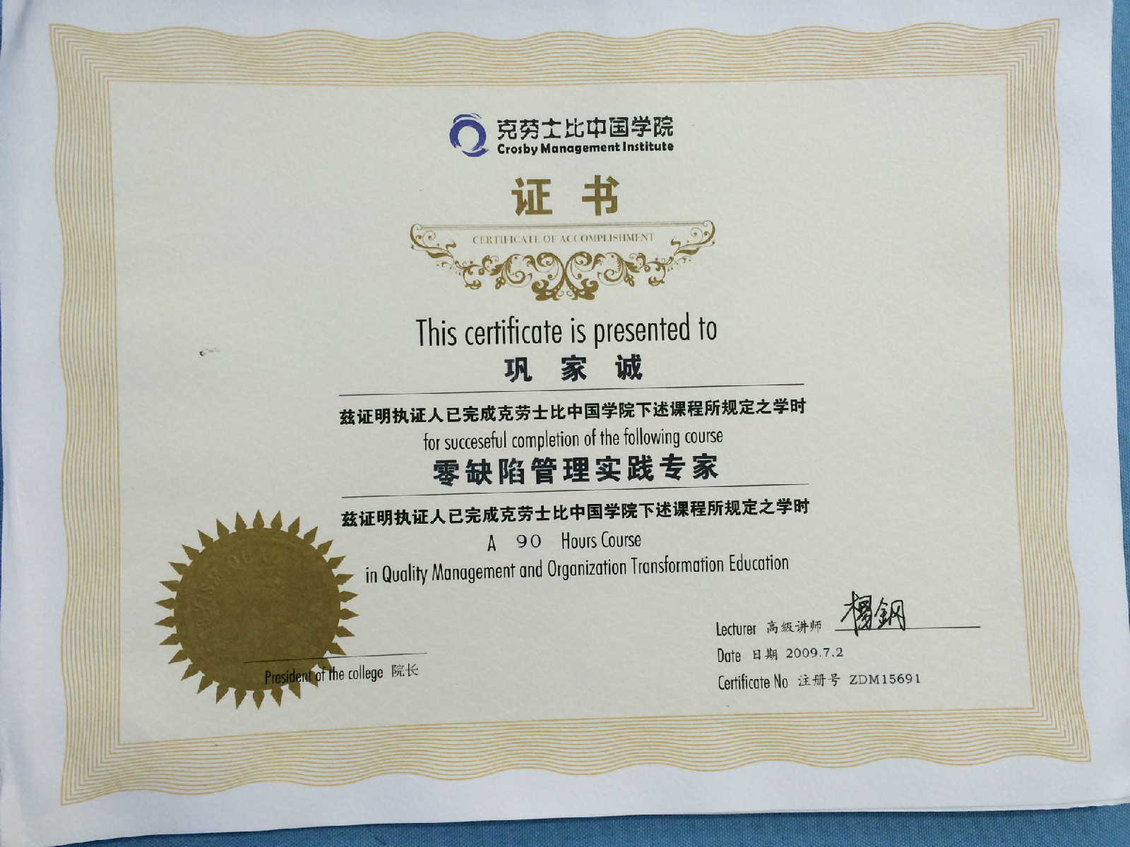 西北大学文凭(西北大学是专科还是本科)