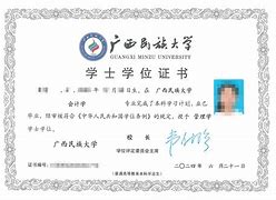 广西大学文凭(广西大学学位授予规定)