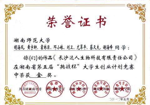 湖南大学文凭(湖南大学毕业条件)