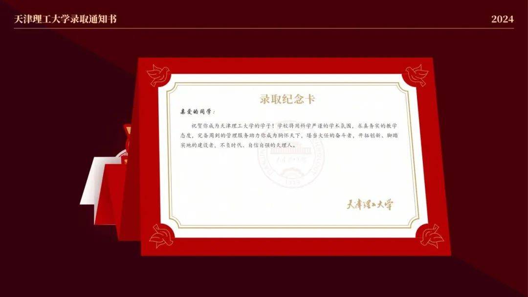 天津大学毕业证(天津大学毕业证领取时间)