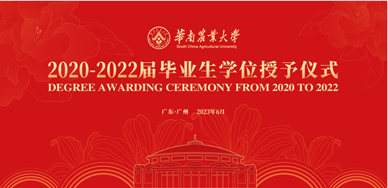 华南农业大学文凭(华南农业大学本科毕业要求)