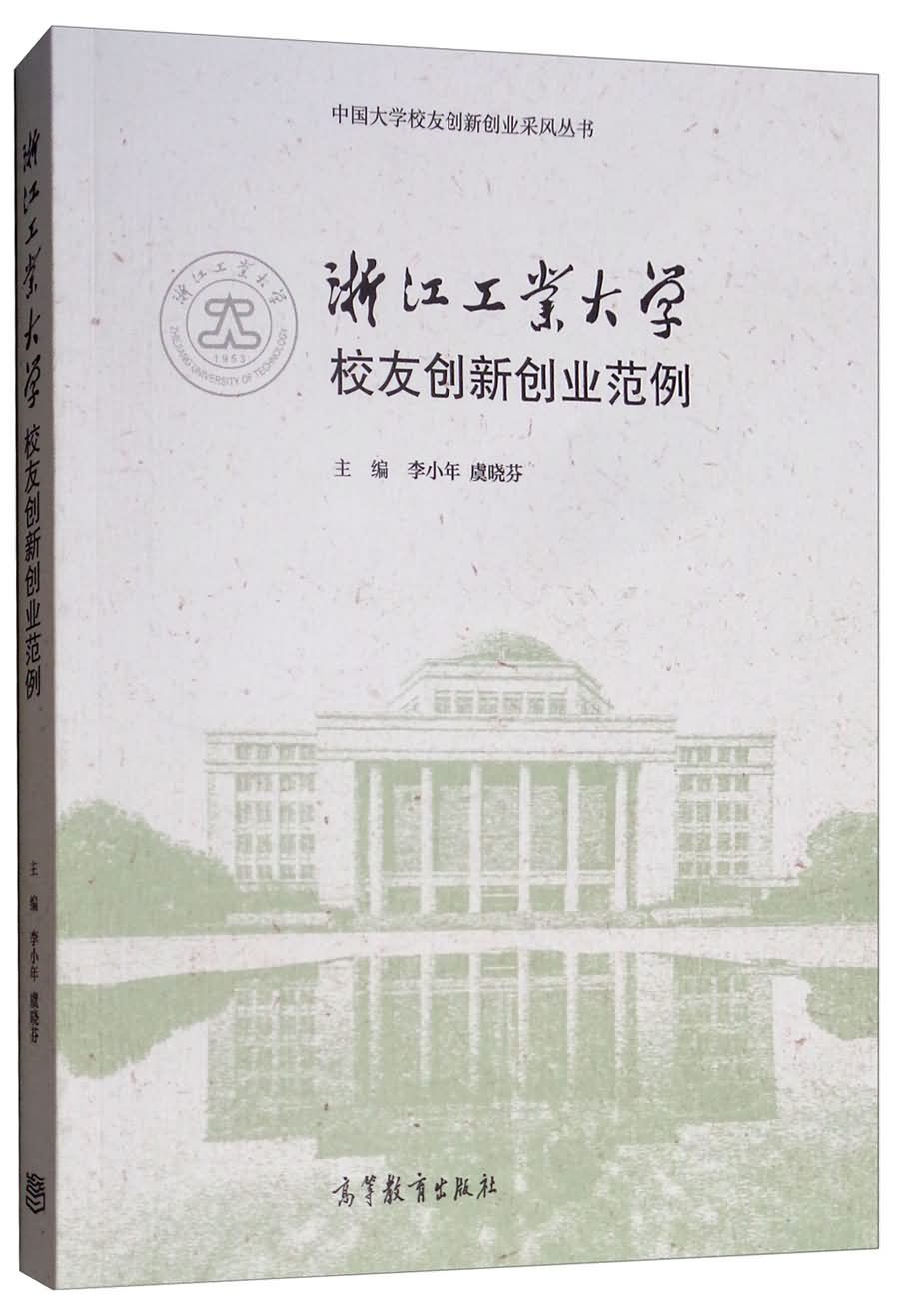 浙江工业大学文凭(浙江工业大学的毕业证是什么样子的)