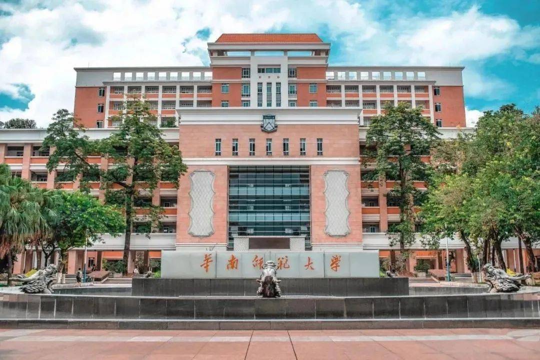 华南师范大学(华南师范大学经济与管理学院)