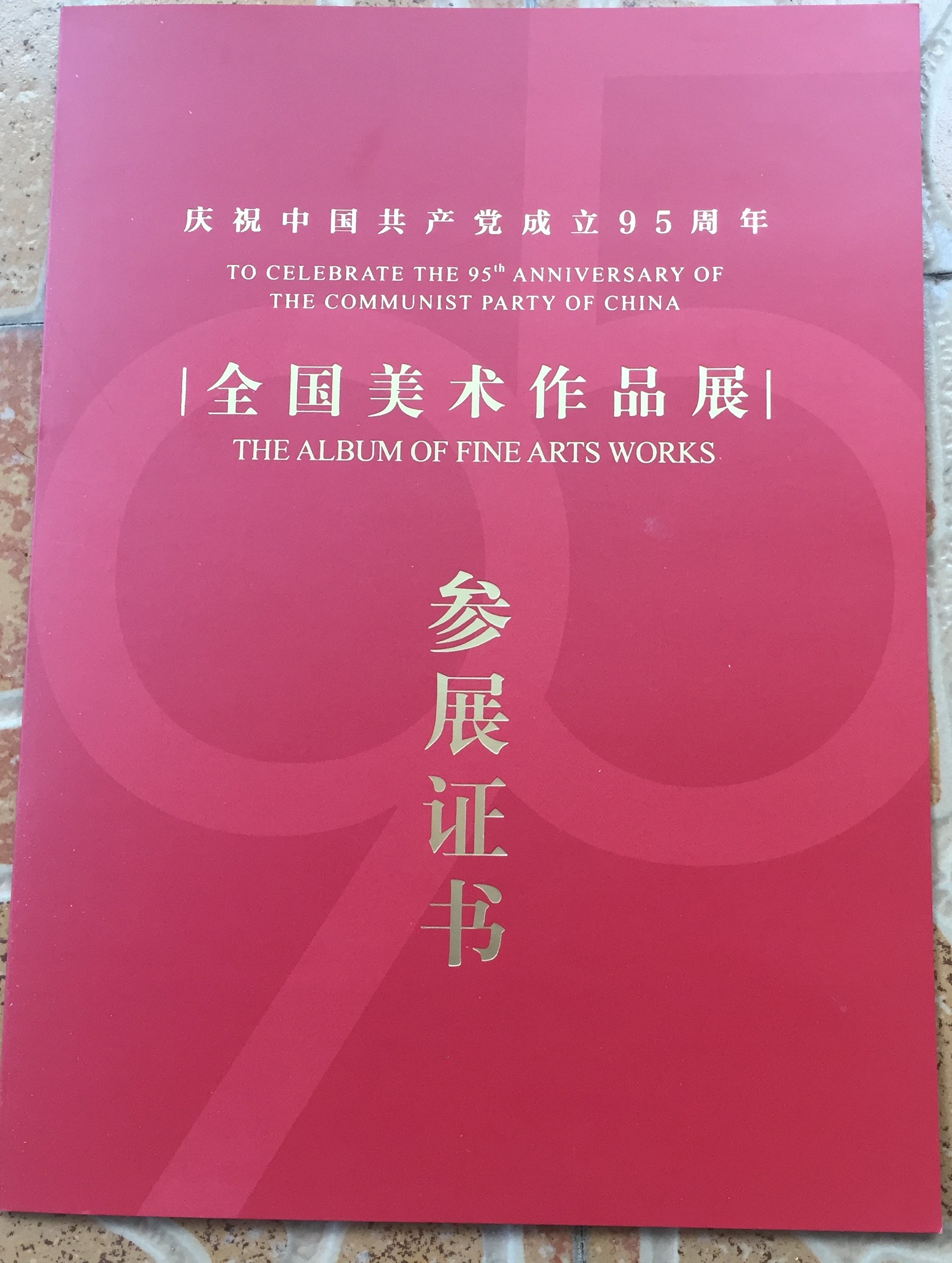 福州大学毕业证(福州大学毕业证明怎么开)