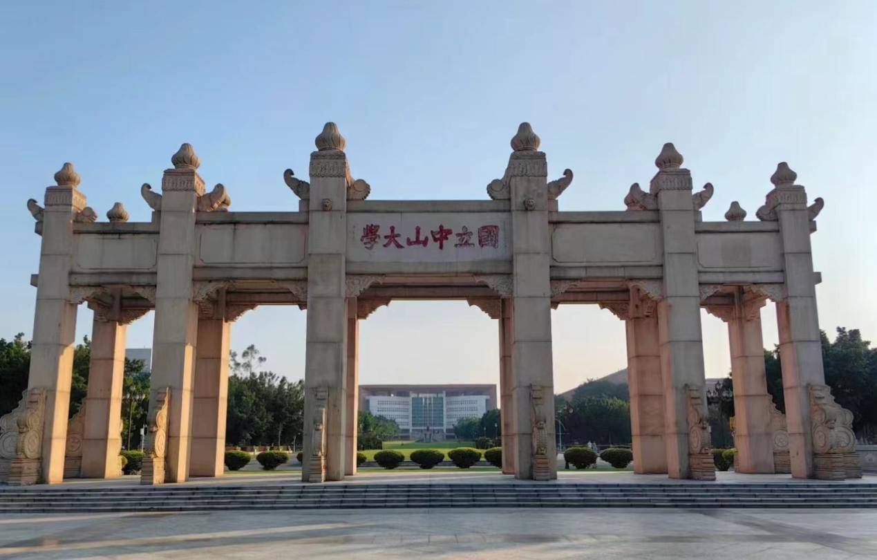 中山大学(中山大学孙逸仙纪念医院)
