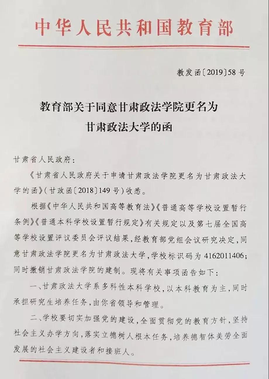 中国政法大学毕业证(中国政法大学非全日制法律硕士) 中国政法大学毕业证(中国政法大学非全日制法律硕士)