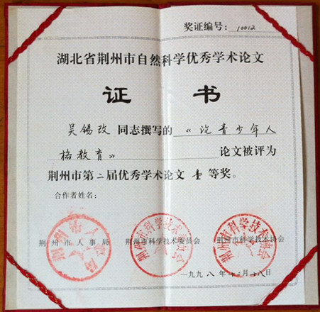 华中师范大学文凭(华中师范大学毕业条件) 华中师范大学文凭(华中师范大学毕业条件)