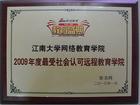 江南大学毕业证(江南大学毕业证和学士学位证)