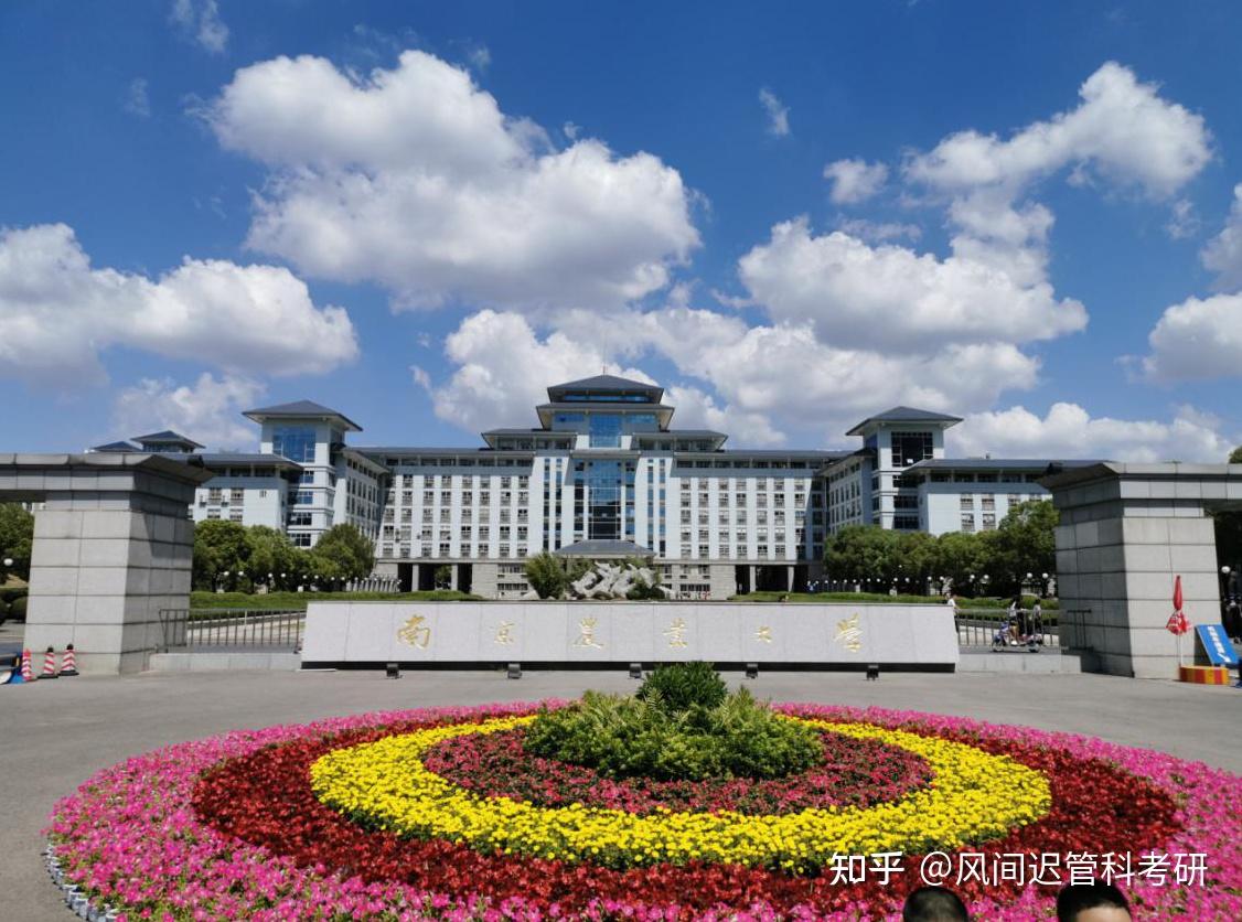 南京农业大学(南京农业大学植物保护学院)