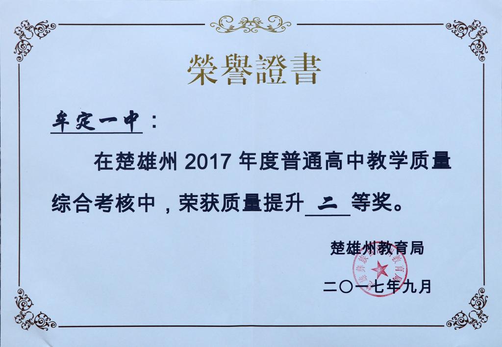 华中师范大学文凭(华中师范大学本科毕业证样本)
