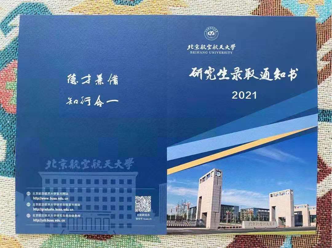 北京航空航天大学文凭(北京航空航天大学毕业要求)