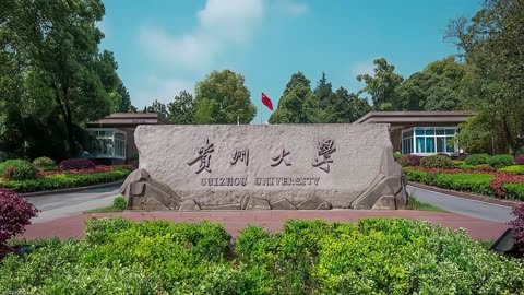 贵州大学(贵州大学近期大批仪器采购)