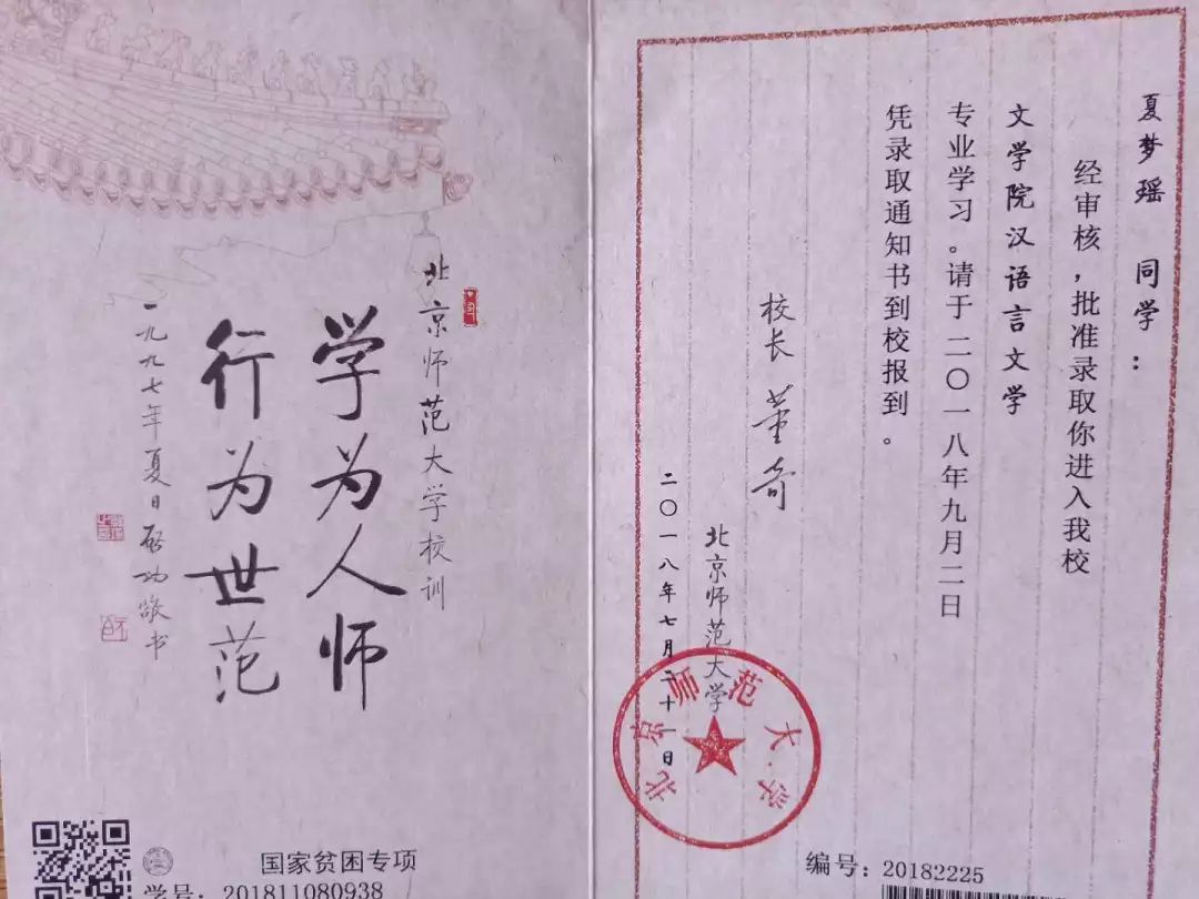北京师范大学文凭(北师大毕业条件)