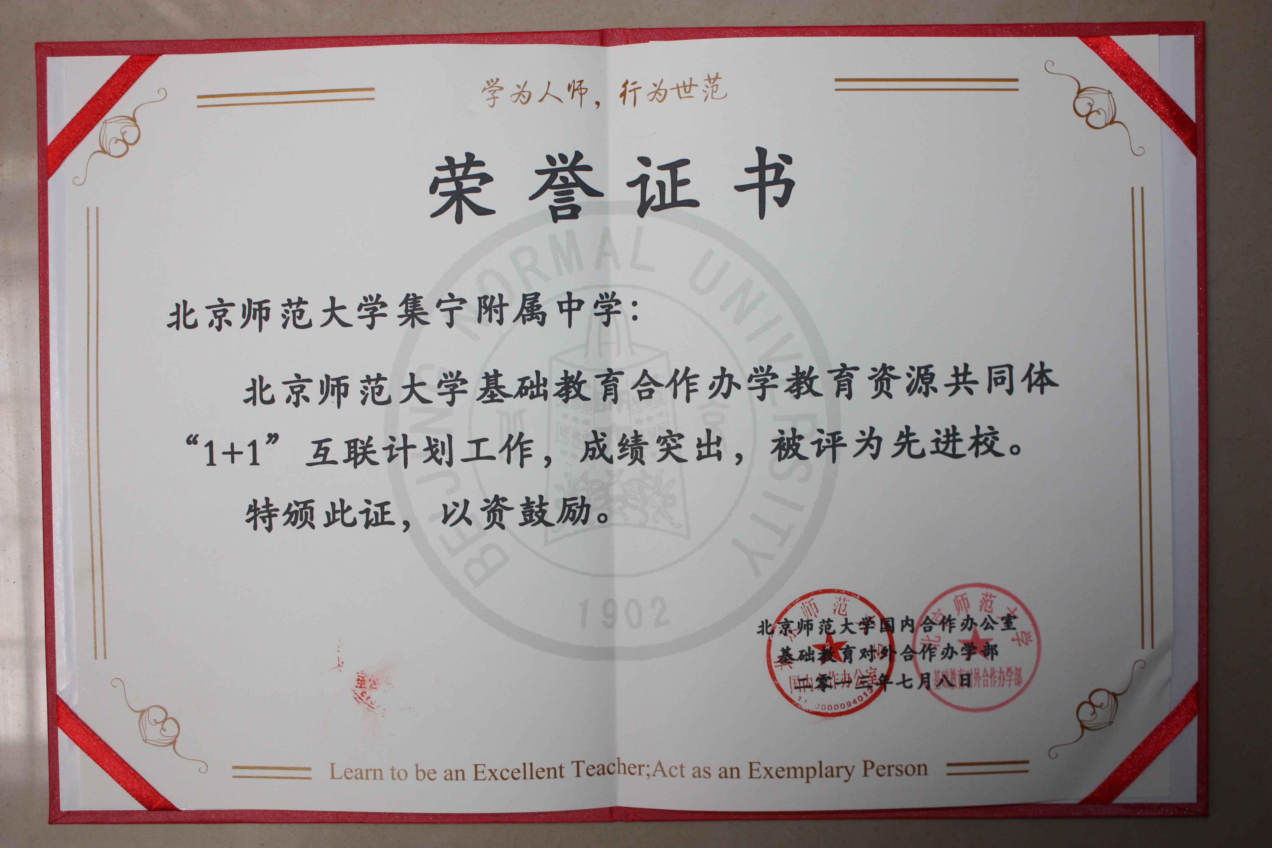 北京师范大学文凭(北师大毕业条件)