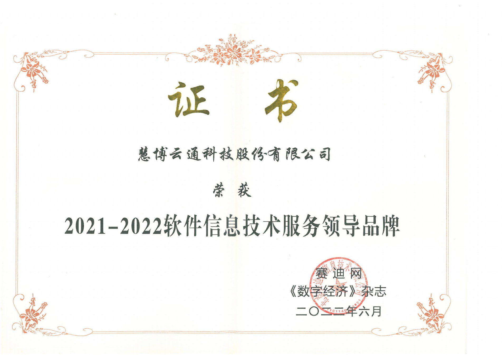 荣誉证书(荣誉证书有哪些)
