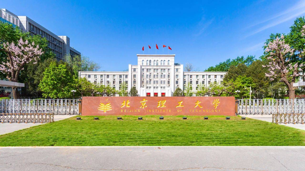 北京理工大学文凭(北京理工大学文凭报考要求)