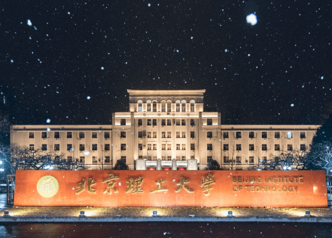 北京理工大学文凭(北京理工大学文凭报考要求)