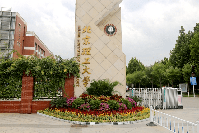 北京理工大学学历证书