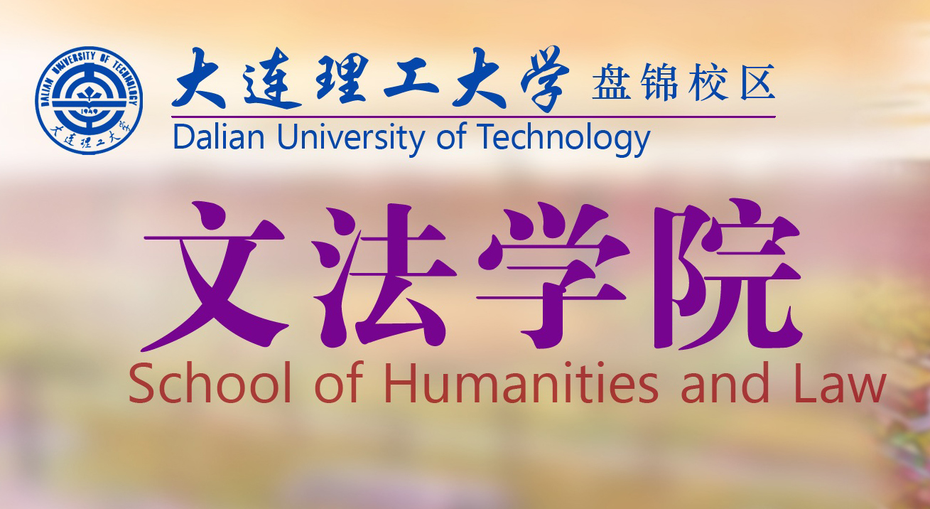 大连理工大学文凭报考条件