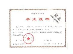 辽宁大学毕业证什么时候发
