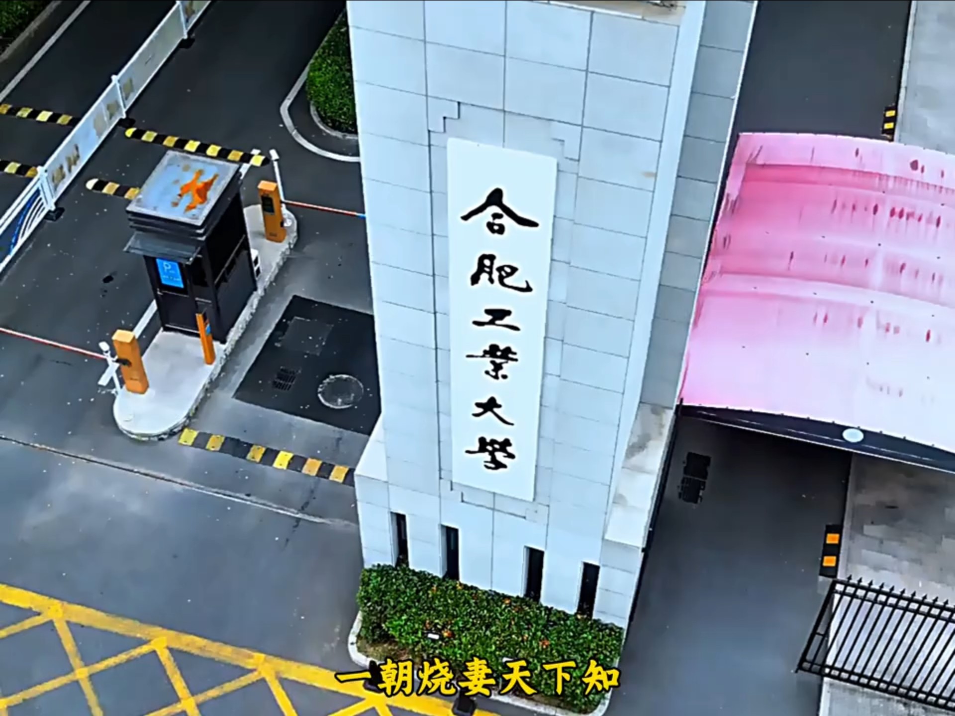 合肥工业大学2024录取分数线