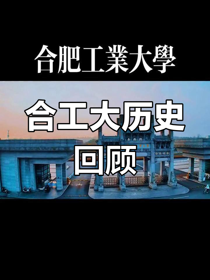 合肥工业大学2024录取分数线