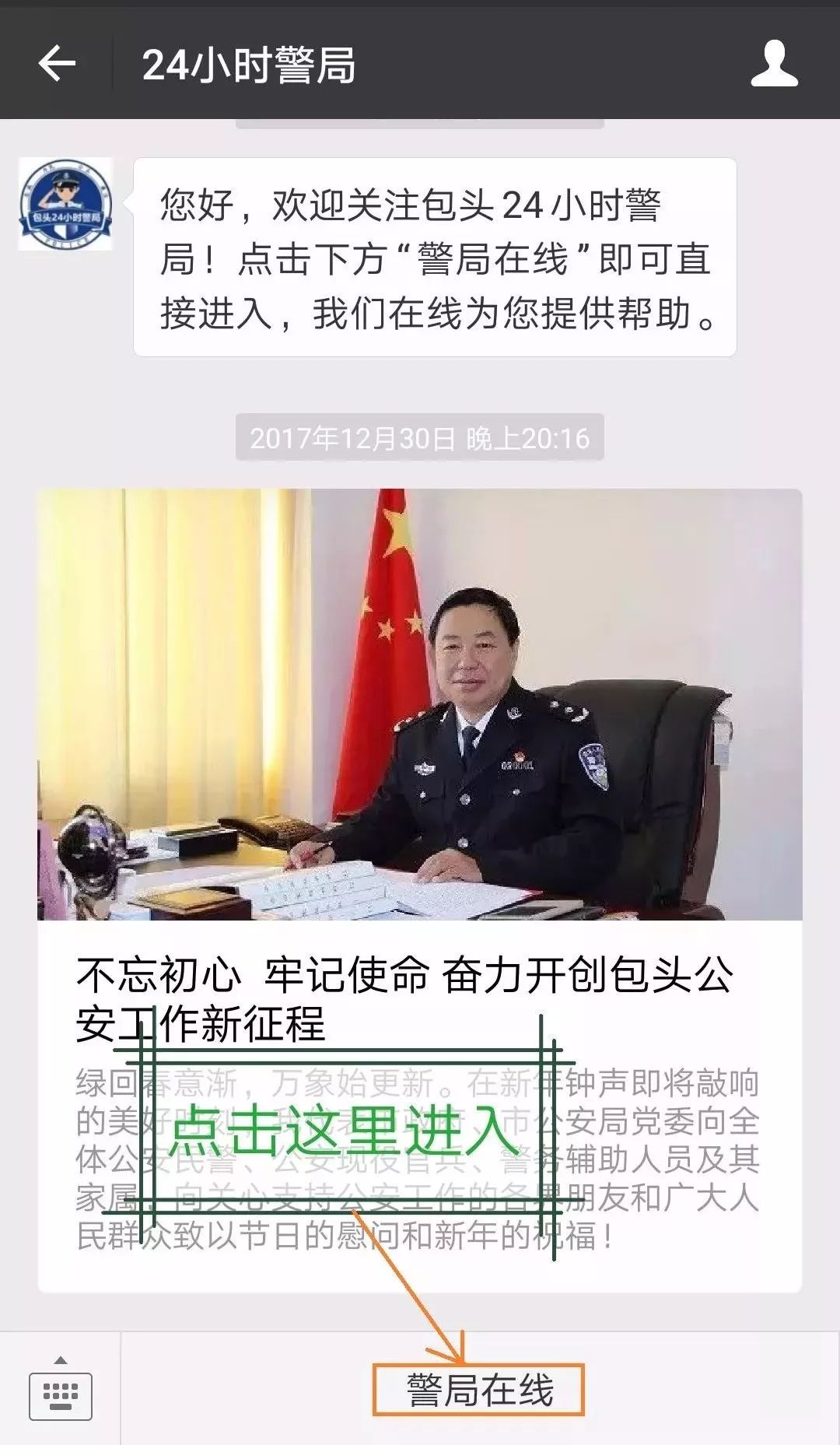 24小时制作证件学历