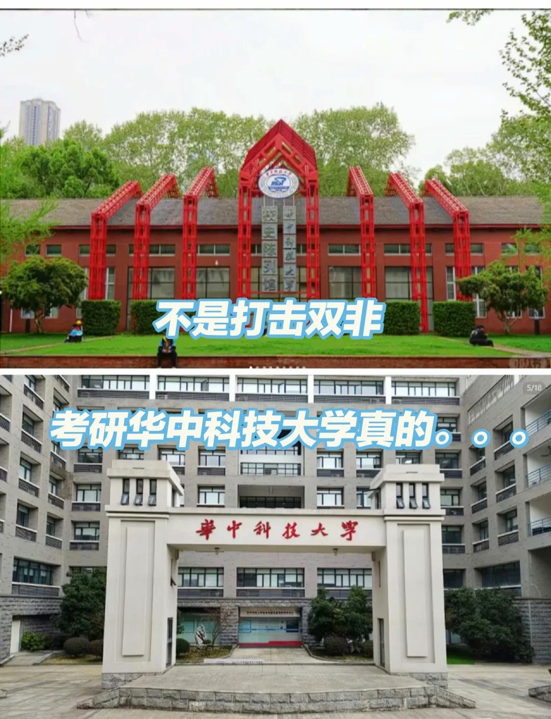华中科技大学全国排名第几名