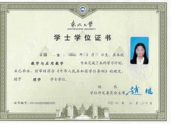 中国科学技术大学文凭查询