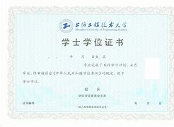 中国科学技术大学文凭查询
